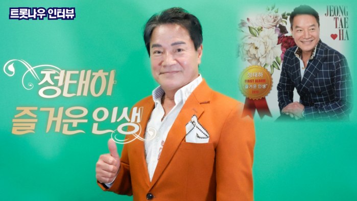 [영상] 가수 정태하, 음악과 봉사로...