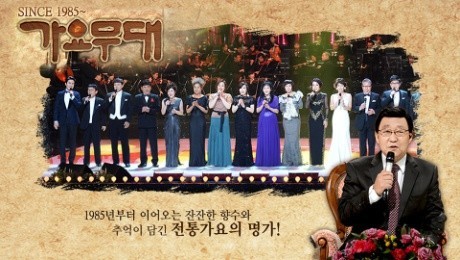 오늘(25일) 가요무대...오유진 문...